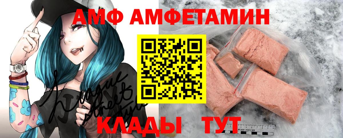 Amphetamine 97% Михайловка
