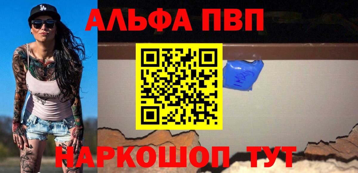 Михайловка  Alpha PVP Crystall  Вход с VPN  купить   A PVP СК 