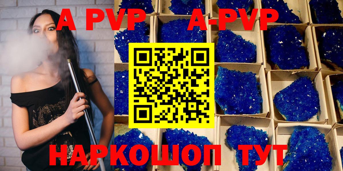 Альфа ПВП крисы CK Михайловка