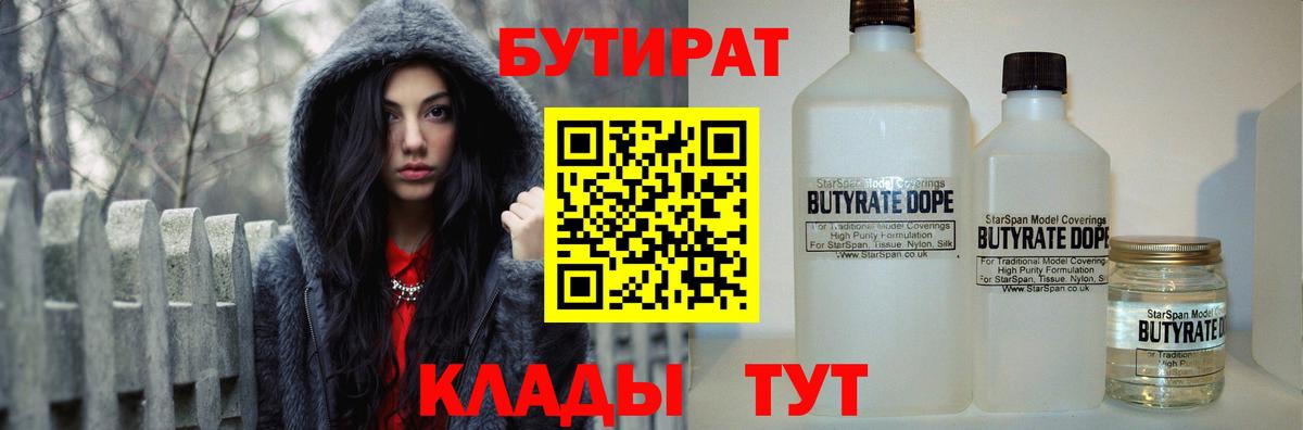 БУТИРАТ буратино  БУТИРАТ  Михайловка  Вход с VPN 