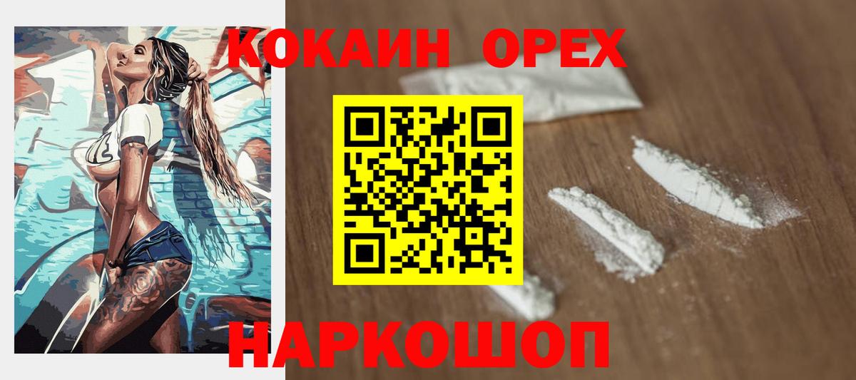КОКАИН 97% Михайловка