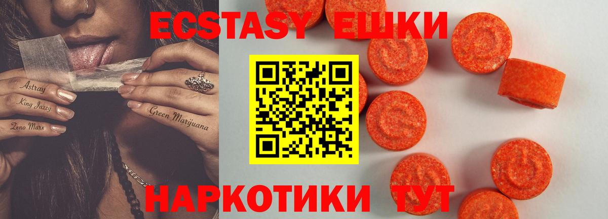 ЭКСТАЗИ  ЭКСТАЗИ TESLA  Вход с VPN  Ecstasy MDMA  Михайловка 