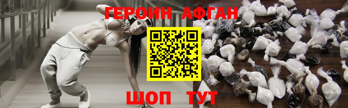 ГЕРОИН  Вход с VPN  Михайловка  ГЕРОИН Heroin 