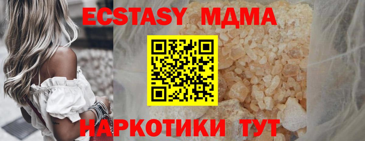 МДМА  MDMA Molly  Михайловка  Вход с VPN  MDMA кристаллы 