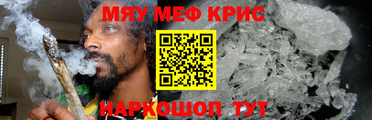 Меф кристаллы Михайловка