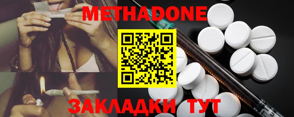 Михайловка  Метадон methadone  MEGA рабочий сайт  Метадон белоснежный  Вход с VPN 