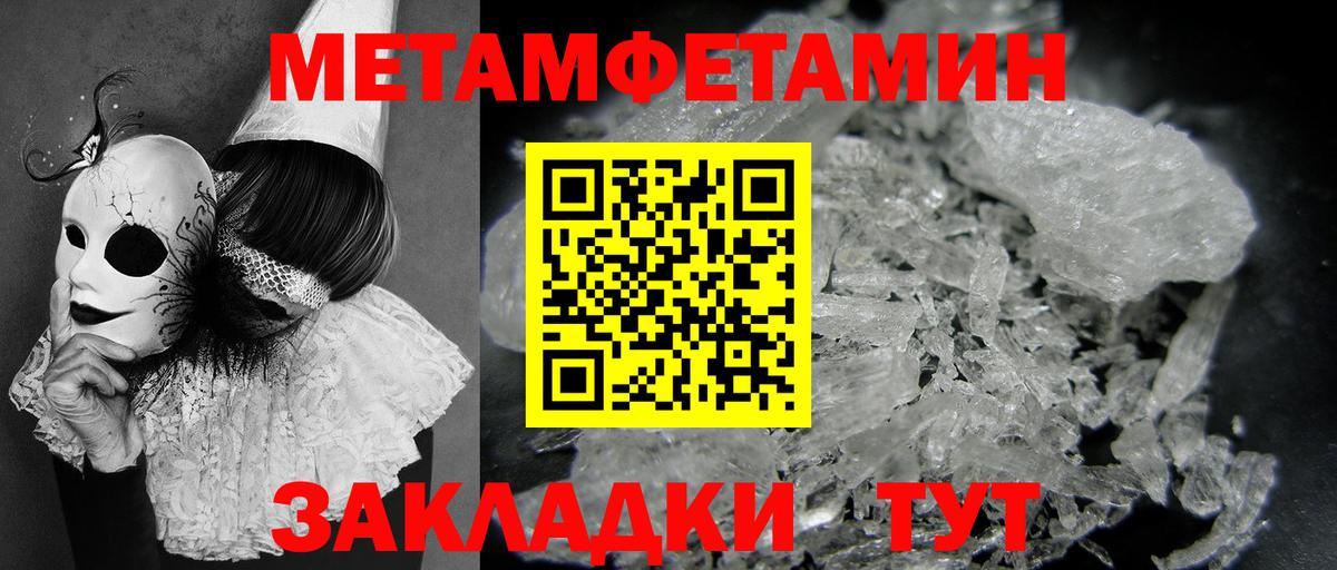 МЕТАМФЕТАМИН пудра Михайловка