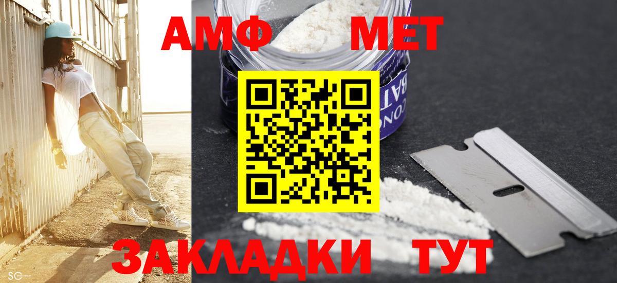 Михайловка  Метамфетамин  Вход с VPN  Метамфетамин мет  Метамфетамин мет 