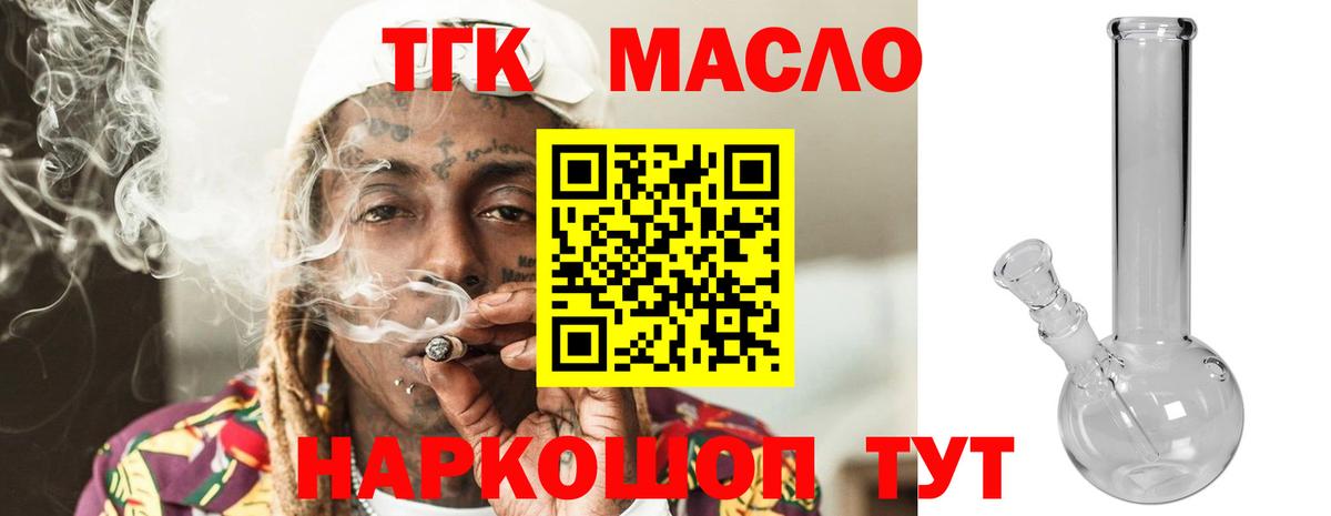 Дистиллят ТГК жижа  ТГК вейп  Михайловка  Вход с VPN 